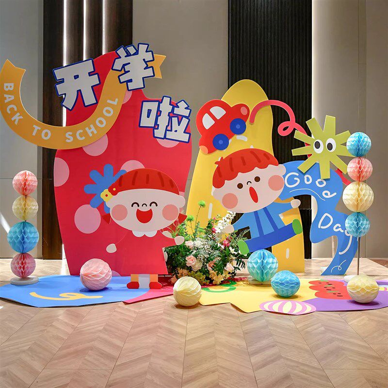 开学场景布置kt板幼儿园开学典礼氛围仪式校门气球装饰背景墙定制