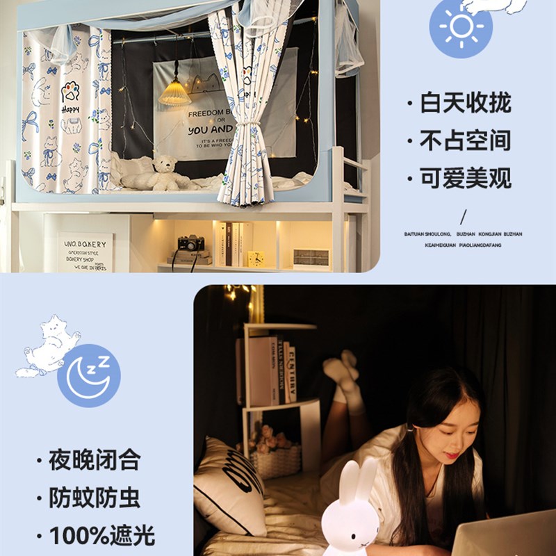 全遮光床帘蚊帐全包一体式大学生宿舍寝室2025新款支架上下铺