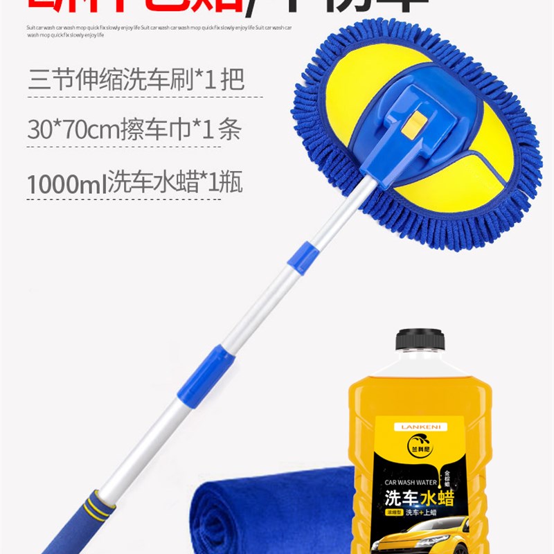 洗车拖把车用汽车清洗工具刷车刷子长柄伸缩擦车冼车软毛