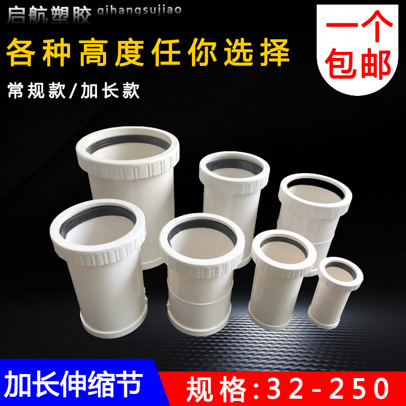 pvc排水管件配件大全50加长伸缩节75螺纹伸缩接110下水管接头活接