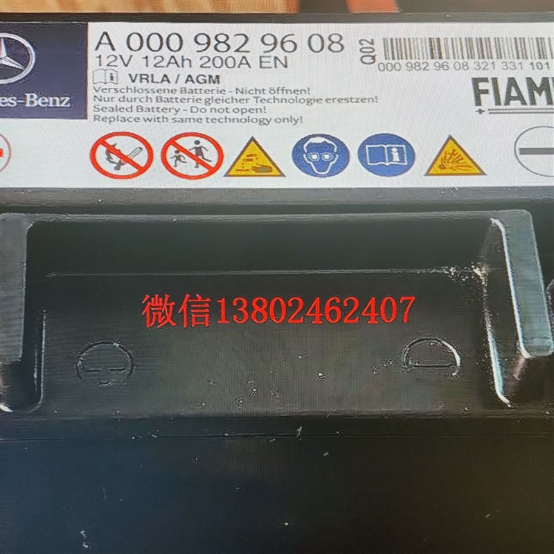 蓄电池A0009829608