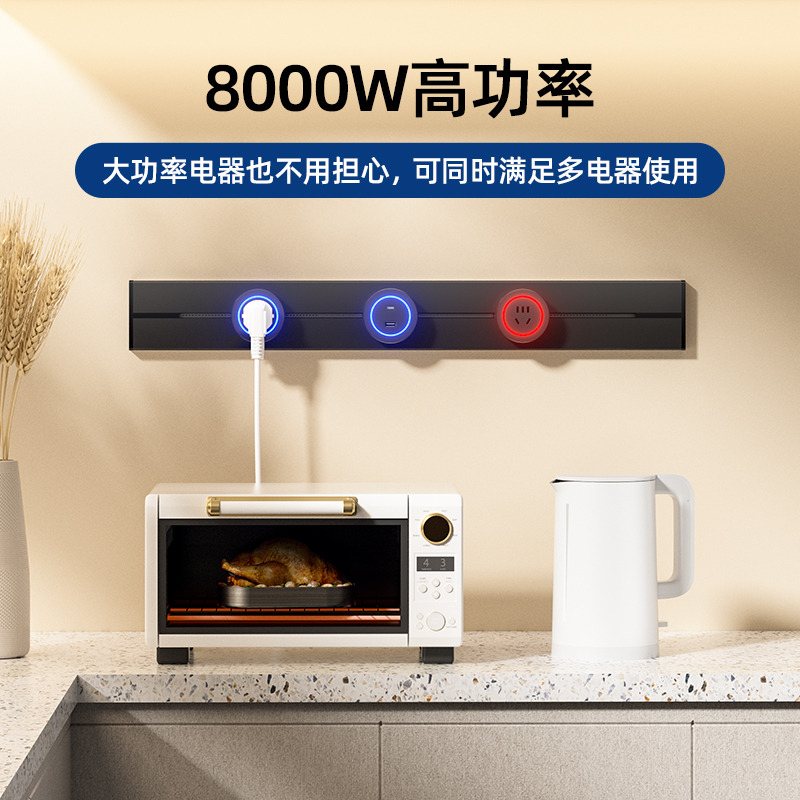 超短距离可移动轨道插座小尺寸25cm迷你电力导轨餐柜USB排插