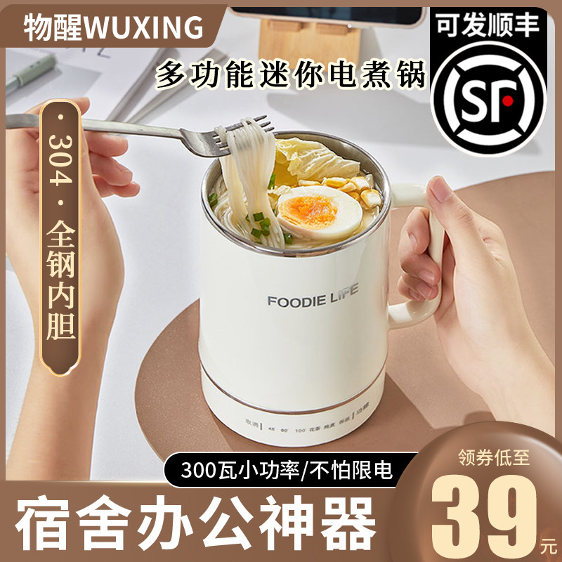 办公室寝室小宿舍用学生电煮面锅可携式小型一体锅多功能一人用迷