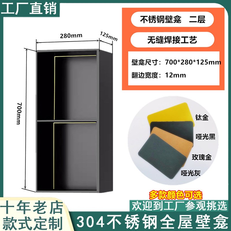 不锈钢壁龛浴室嵌入式置物架卫生间金属隔板柜客厅电视储物柜