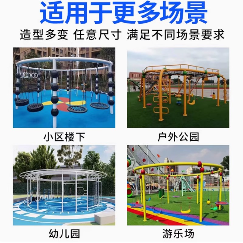 户外大型儿童环形秋千社区公园庭院健身器材吊椅荡秋千游乐场设备