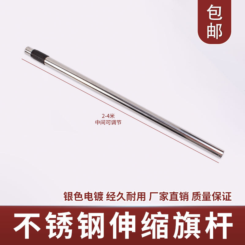 不锈钢伸缩旗杆2-4米导游手持手拿摇手挥旗杆户外345号旗帜10根装