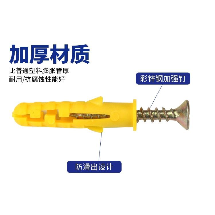 小黄鱼塑料蓬胀管m6自攻膨胀螺丝6mm胶塞8mm涨塞胀塞胀管澎涨管