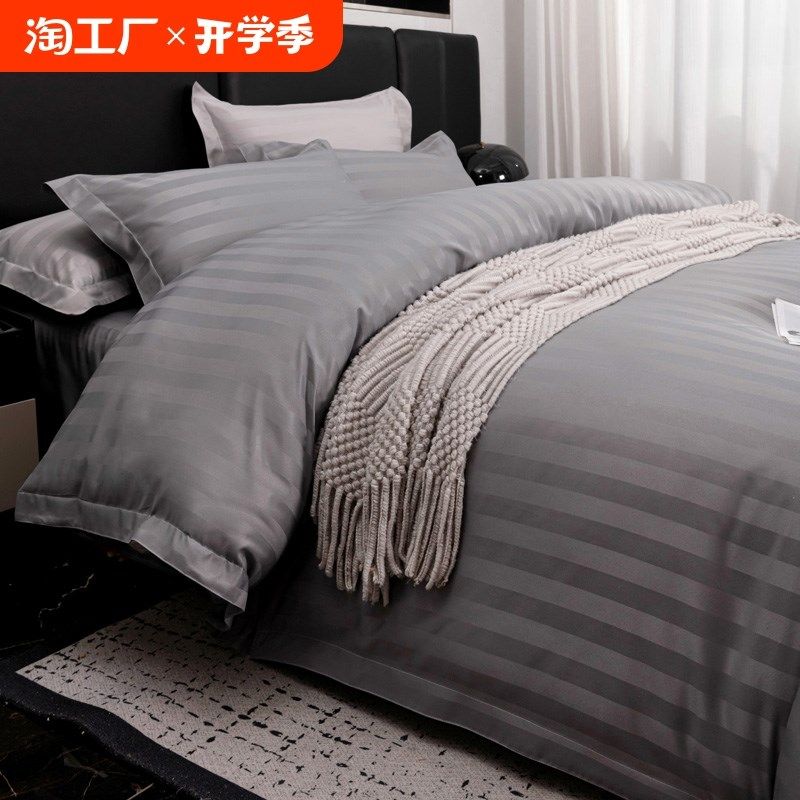 民宿床上用品四件套宾馆酒店床品布草深灰白色贡缎条加厚加密专用,床上用品,酒店床品套件,淘宝优惠券,粉丝福利购,淘宝优惠卷