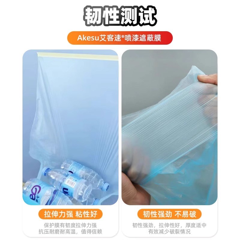 汽车喷漆遮蔽膜喷涂美纹纸加厚蓝色防护膜装修刷墙防尘油漆保护膜