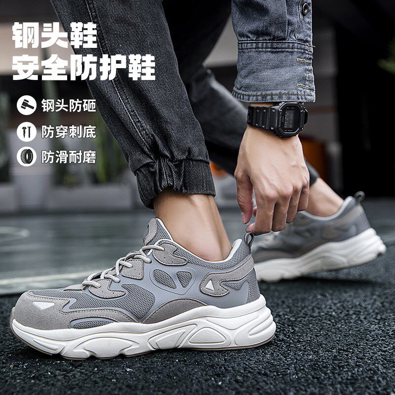 劳保鞋男钢包头防砸防刺穿防滑耐磨轻便牛筋底四S季安全防护工作