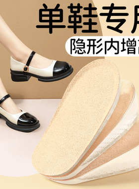 单鞋增高鞋垫女款隐形内增高不累脚软底不塌陷硅P胶半码垫2cm1cm