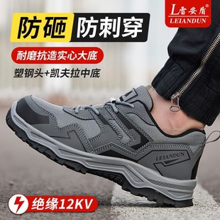 透气防砸防刺穿钢板塑钢头绝缘工作鞋 2025新款 夏季 男款 超轻劳保鞋