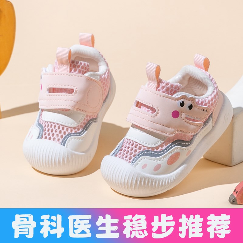 女宝宝学步鞋夏季凉鞋单网婴儿鞋子软底防滑儿童鞋0-1岁一3男小童