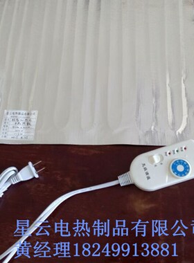 80cm宽85cm宽90cm宽9档位调温铝箔加热片