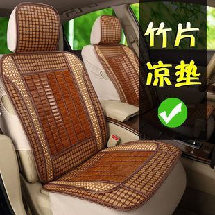 竹片汽车坐垫夏季前排司机u位单片座垫套子主副驾驶员单个夏天凉