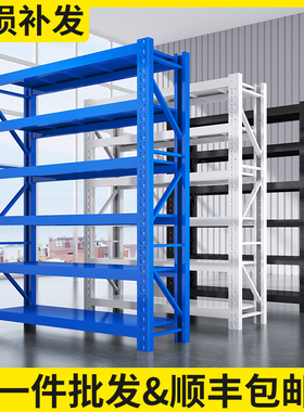 家用仓储货架加粗加厚多层可调z节收纳架商用不锈钢仓库货架置物
