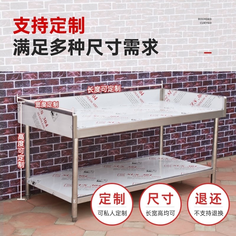 厨房桌子长方形操作台不锈钢带围边双层工作台打荷案板和面揉面桌