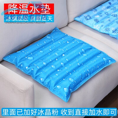 冰水坐垫冰坐垫椅子冰凉水袋坐垫冰垫夏天冰座垫透气凉垫水垫子。
