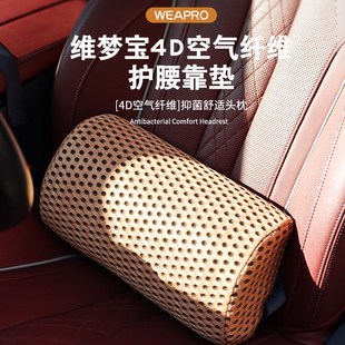 汽车腰靠4D空气纤维靠垫护A腰车载座椅靠背靠垫透气腰部支撑 新款