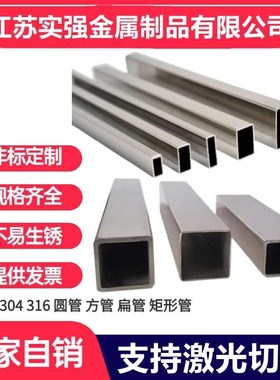 10不锈钢方管 2001矩形030 150 420120管 8 709050025040 60