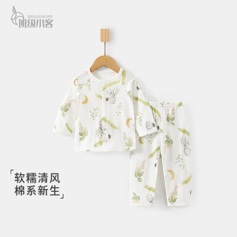 婴儿空调服夏季分体套装男女宝宝超薄长袖H6-12月纯棉透气款家居