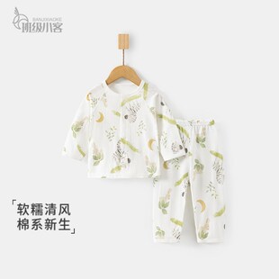 婴儿空调服夏季分体套装男女宝宝超薄长袖H6-12月纯棉透气款家居