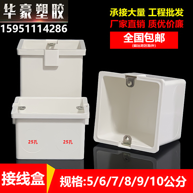 开关底盒20x25大小孔86型线盒暗盒插座暗装pvc阻燃加深预埋接线盒