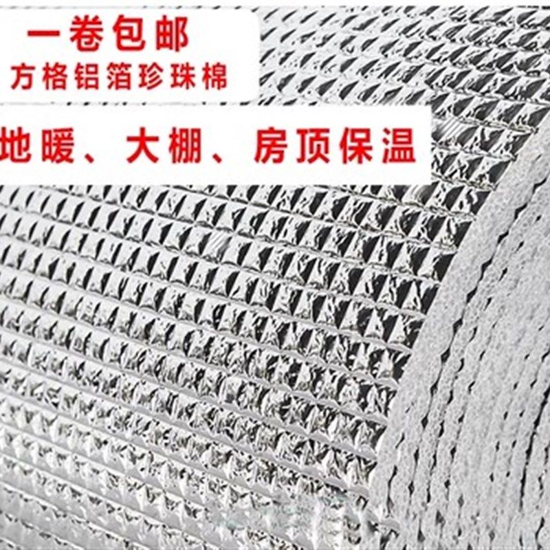 珍珠棉 2mm厚1米宽包装膜保护膜防震膜泡沫卷填充棉江浙沪皖包邮