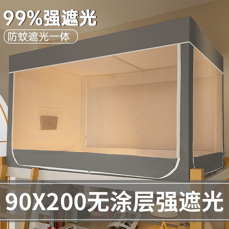 遮光床帘蚊帐学生宿舍一体式寝室单人床90x200全罩式上下铺90x190