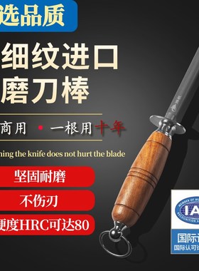 屠宰场磨刀棒3000p丝超细纹磨刀钢棒专业磨刀器家用菜刀修复磨刀