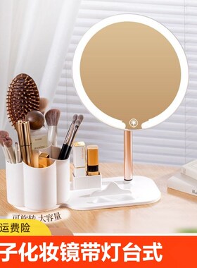 镜子化妆镜带灯台式桌面lewd收纳盒二合一补光梳妆镜真实办公室
