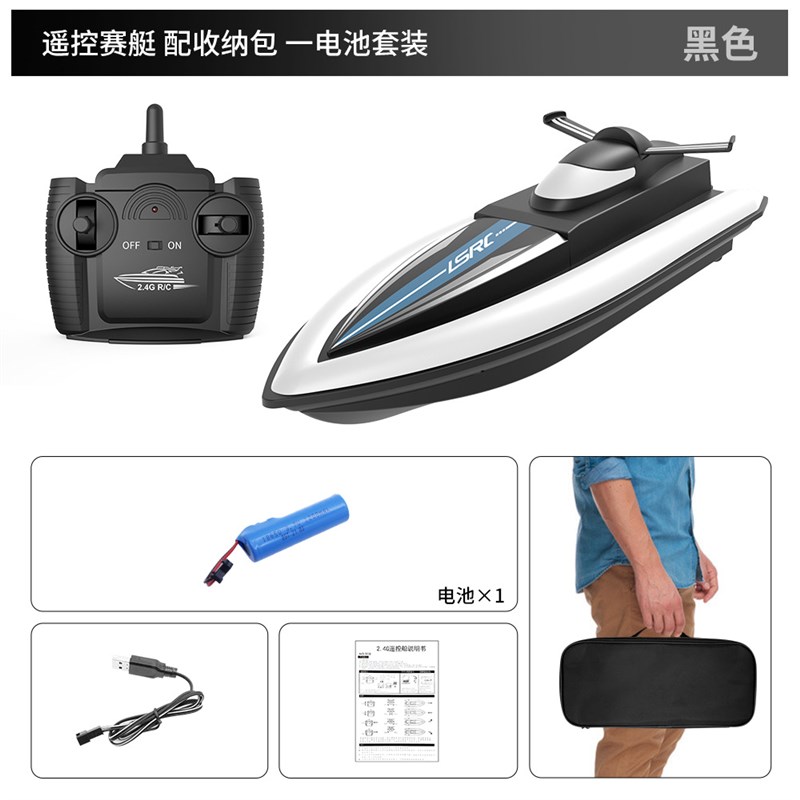高速遥控船游艇轮船模型 儿童水上电动快艇防水男孩玩具船