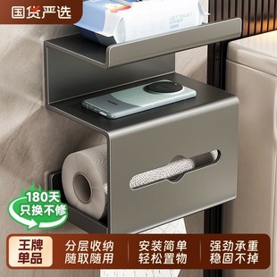 卫生间壁挂纸巾盒厕所置物架免打孔放置盒浴室洗手间卷纸架子收纳