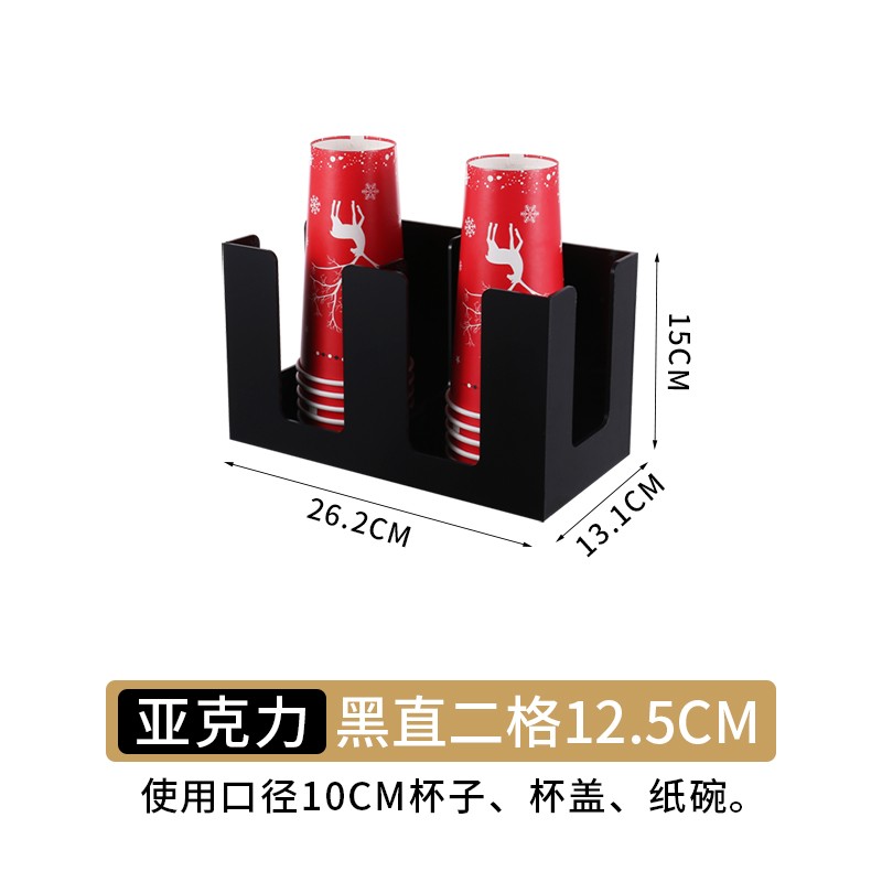 大口径杯架吧台收纳架杯盖置放架亚克力取杯器餐厅纸巾奶茶店商用