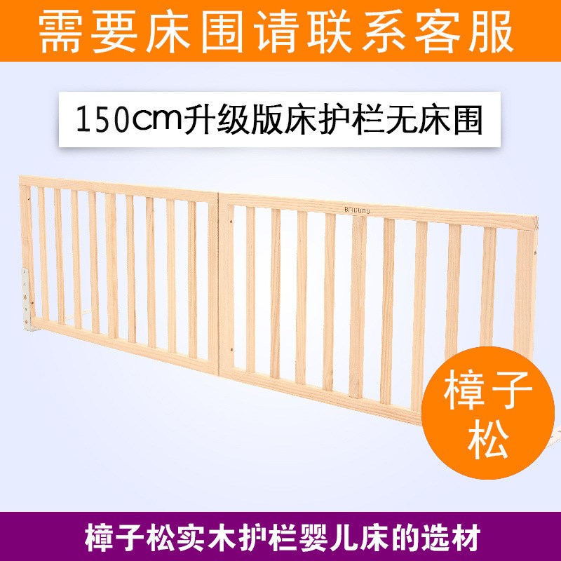 实木婴儿床护栏宝宝床边围栏儿童床床栏防护栏1.5大床1.8-2米挡板