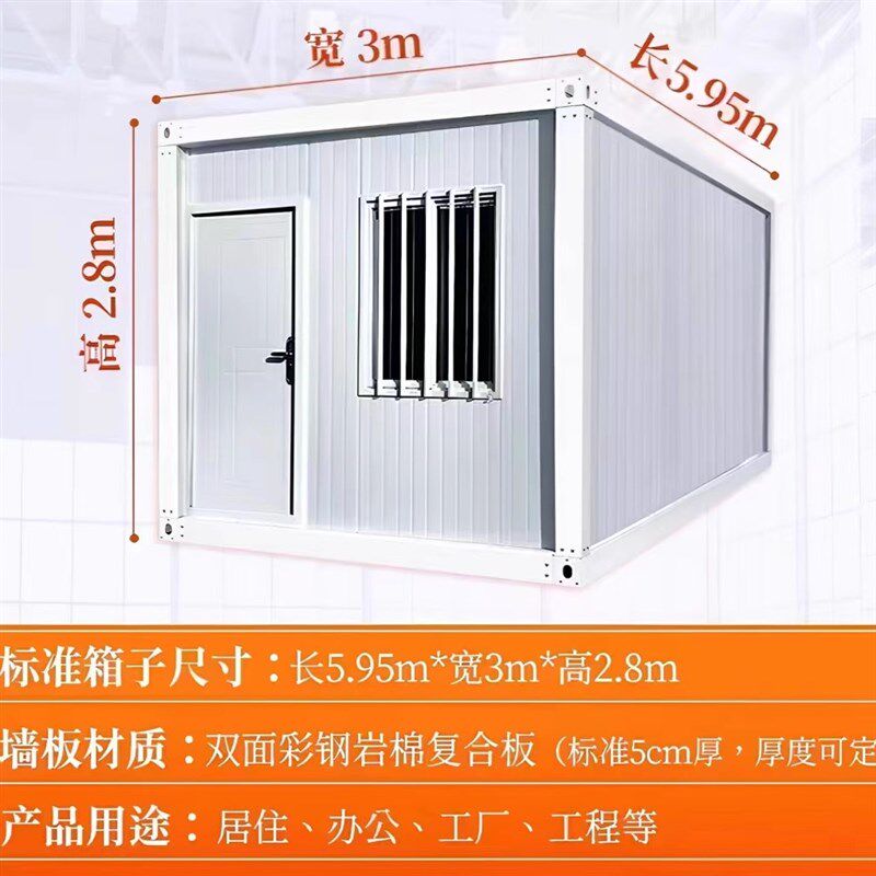 住人集装箱移动房办公室组装车库工地简易可拆卸活动板房定制商铺