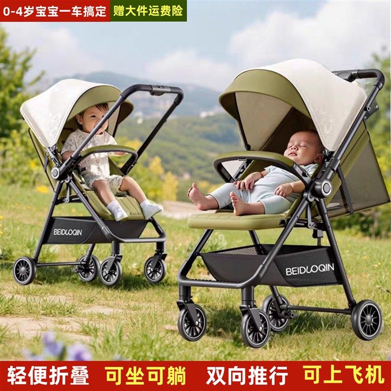 超轻便婴儿推车可坐可躺一键折叠双向幼儿新生儿童宝宝伞车手推车