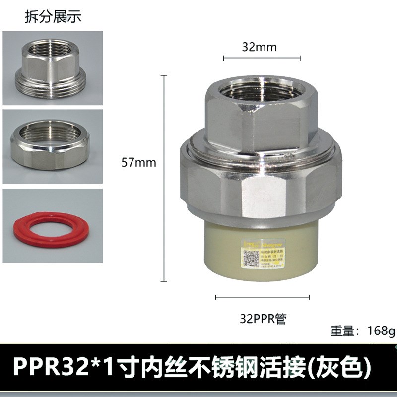 ppr不锈钢外牙活接4分6分1寸外丝内牙水管活接头水管前置接头