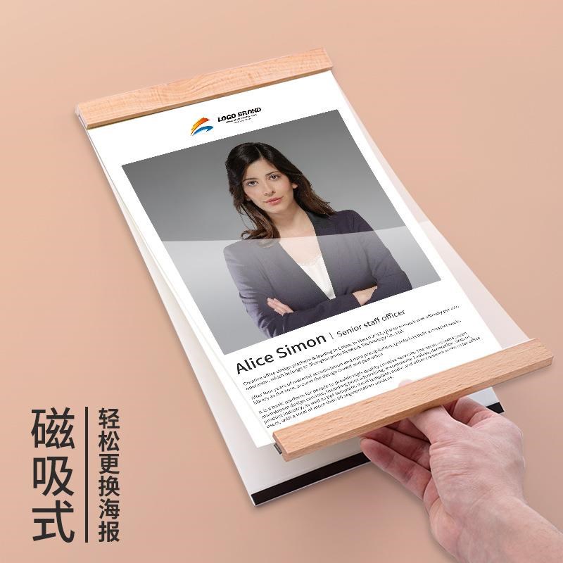 5ZW实木相框挂墙免打孔照片广告板教师简介展示墙a4磁性海报框荣