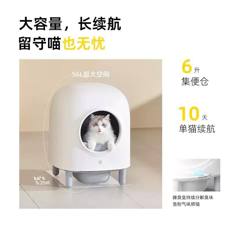 聚宠畅行智能猫砂盆超大号全自动猫厕所电动猫咪用品封闭铲屎机