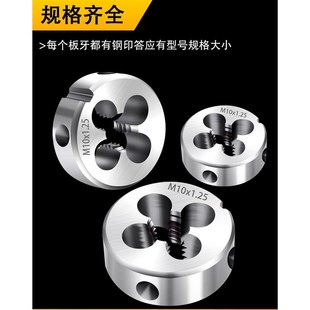 圆板牙手动非标螺纹套丝细牙标准牙大规格M56M58M60M64M68M72M76