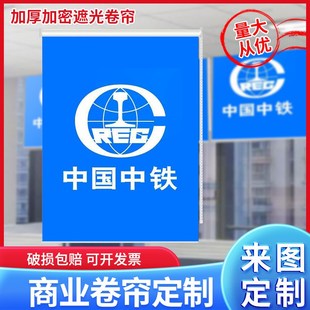卷帘定制活动板房工程办公室商铺广告logo遮光遮阳电动手拉卷窗帘