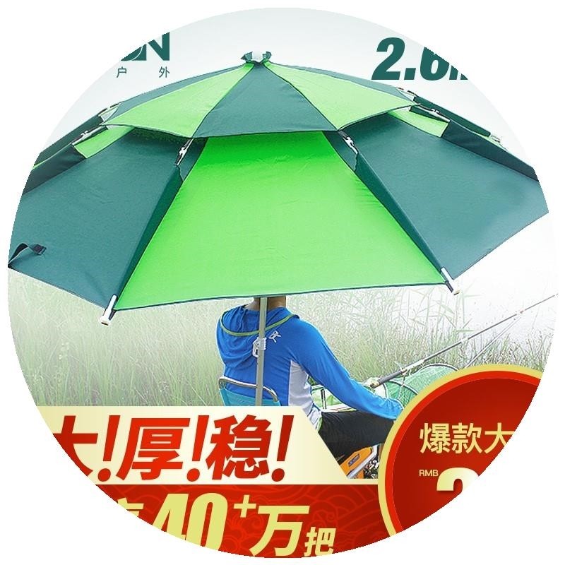 钓鱼伞大钓伞2.4米防晒加厚万向防雨三折叠雨伞户外遮阳渔具