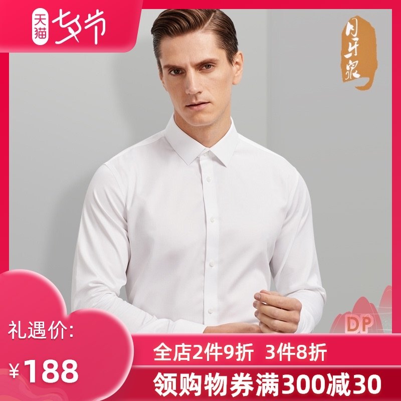 纯棉白衬衫男长袖DP成衣免烫大码商务抗皱正装寸衫全棉衬衣绣LOGO,男装,衬衫,淘宝优惠券,粉丝福利购,淘宝优惠卷