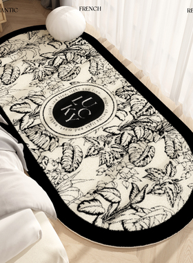 可睡可坐防摔地垫床前p防水可擦可机洗床下耐脏毛绒主卧室床边地