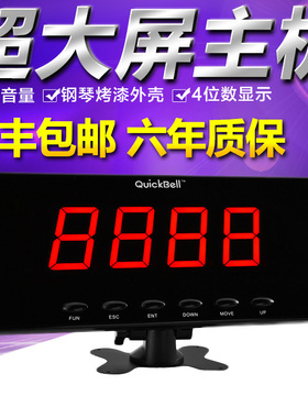 快铃无线呼叫器超大屏主机S201/301/101酒店咖啡厅西餐厅网X吧服
