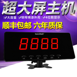 快铃无线呼叫器超大屏主机S201 101酒店咖啡厅西餐厅网X吧服 301