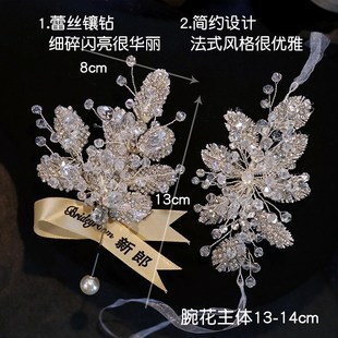 小众蕾丝a镶钻胸花婚礼新郎新娘结婚胸针商务伴郎伴娘团手腕花