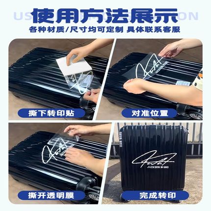 行李箱贴纸定制防拿错旅r行箱密码箱子防丢大号防水不留胶标识打