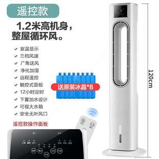 节能水冷扇空调 小型加湿制冷家用无空调风扇宿舍叶扇静音空调立式